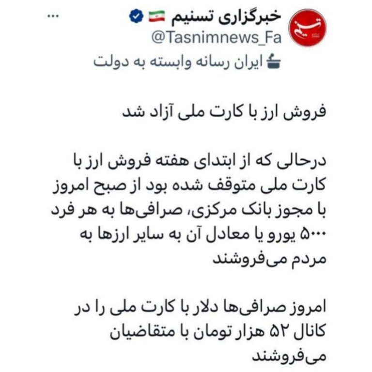 درباره این مقاله بیشتر بخوانید 📌دولت به طور رسمی به فروش دلار در کانال ۵۲۰۰۰ تومان روی آورد