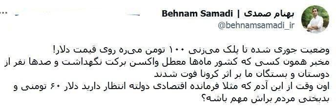 درباره این مقاله بیشتر بخوانید 🔴 کسی که کشور را ماه ها معطل واکسن برکت نگه داشت انتظار دارید دلار 60 هزار تومانی برای او مهم باشد؟