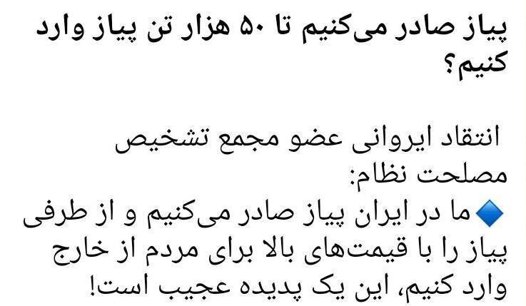 درباره این مقاله بیشتر بخوانید ❗️عجیب نیست، در این ساختار کاملا عقلایی است