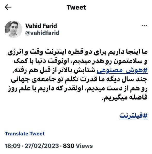 درباره این مقاله بیشتر بخوانید وحید فرید درباره مشکلات فیلترینگ و محدودیت‌های شدید اینترنتی به موضوع جالب و مهمی اشاره می‌کند: