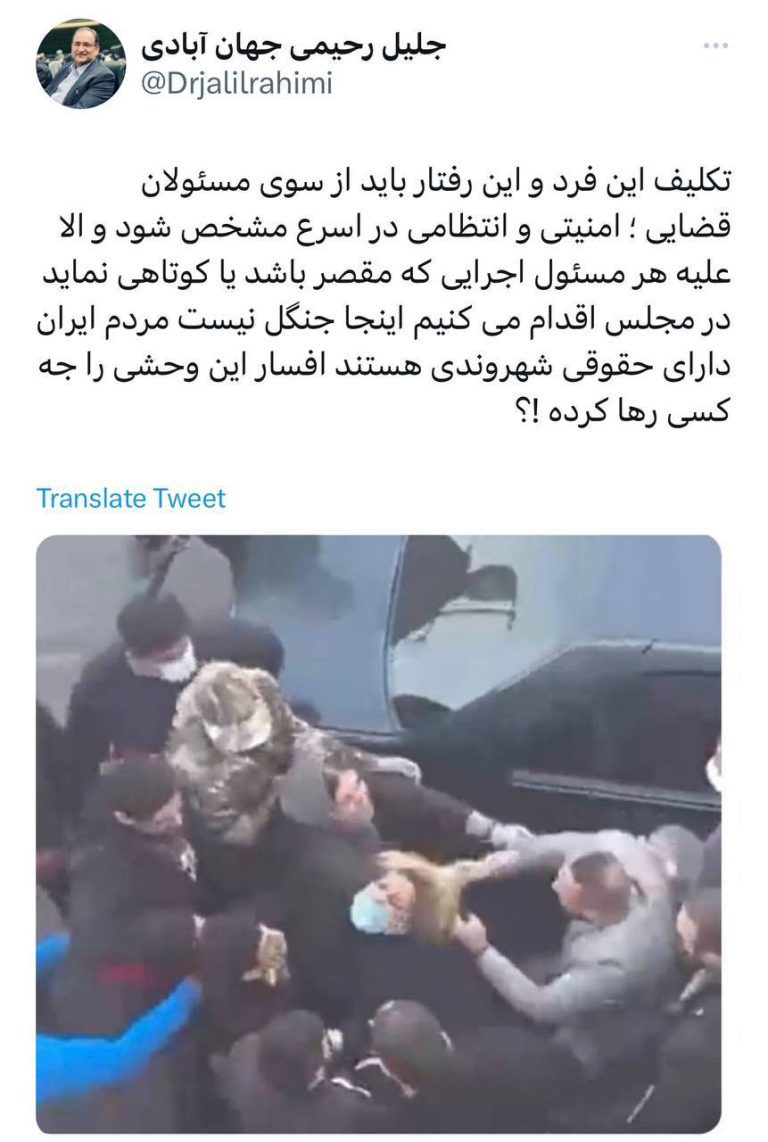 درباره این مقاله بیشتر بخوانید واکنش یک نماینده مجلس به رفتار وحشیانه یک مامور لباس شخصی با مادر دانش‌آموز: افسار این وحشی را جه کسی رها کرده!؟