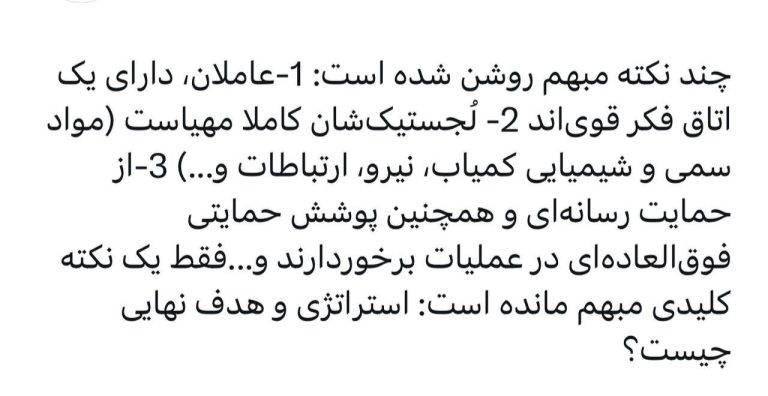 درباره این مقاله بیشتر بخوانید حملات شیمیایی به مدارس دخترانه؛ استراتژی و هدف نهایی چیست؟