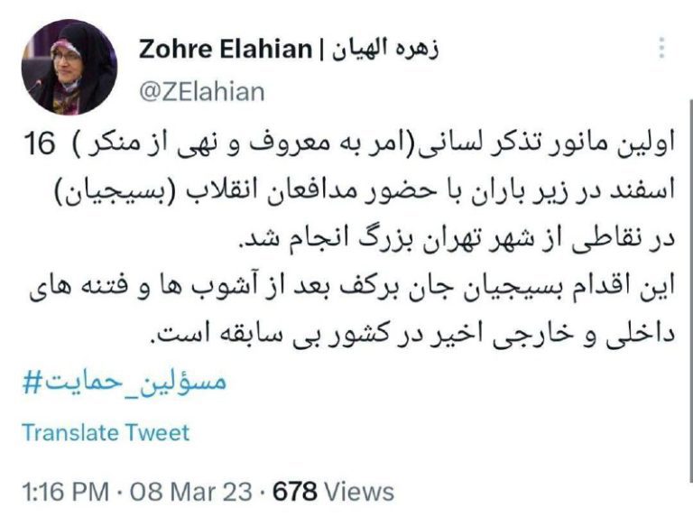 درباره این مقاله بیشتر بخوانید ❗️مانور تذکر لسانی!