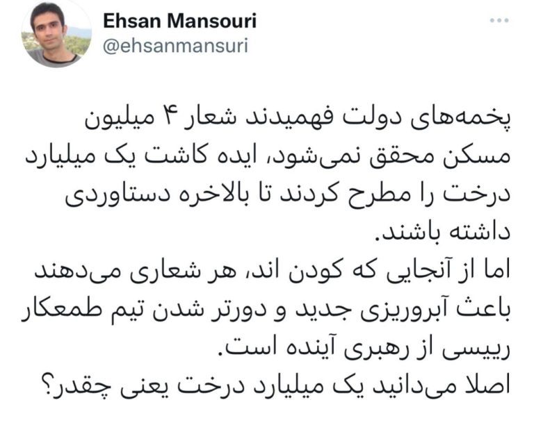 درباره این مقاله بیشتر بخوانید امان از پخمه های دولت!