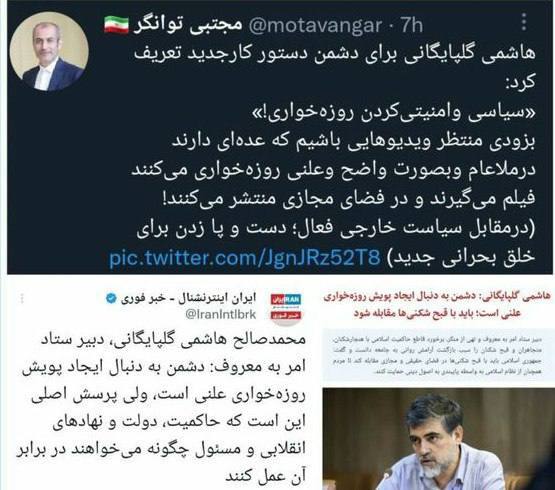 درباره این مقاله بیشتر بخوانید اظهارات جدید دبیر تندرو ستاد امر به معروف صدای اصولگرایان را هم درآورد