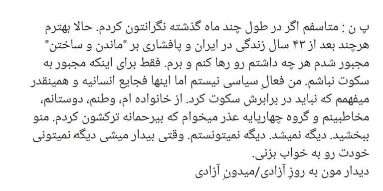 درباره این مقاله بیشتر بخوانید سرانجام ‎«اشکان خطیبی» خروج اش از ایران را تایید کرد و نوشت: «مجبور شدم هر چه داشتم رو رها کنم و برم…»