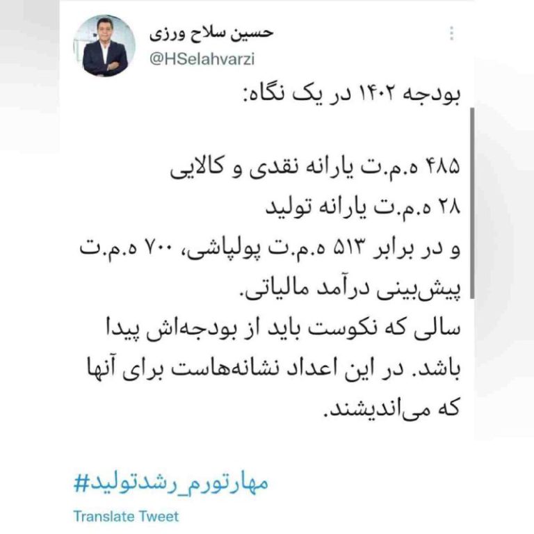 درباره این مقاله بیشتر بخوانید 📌حسین سلاح ورزی؛ اقتصاددان:سالی که نکوست باید از بودجه اش پیدا باشد.