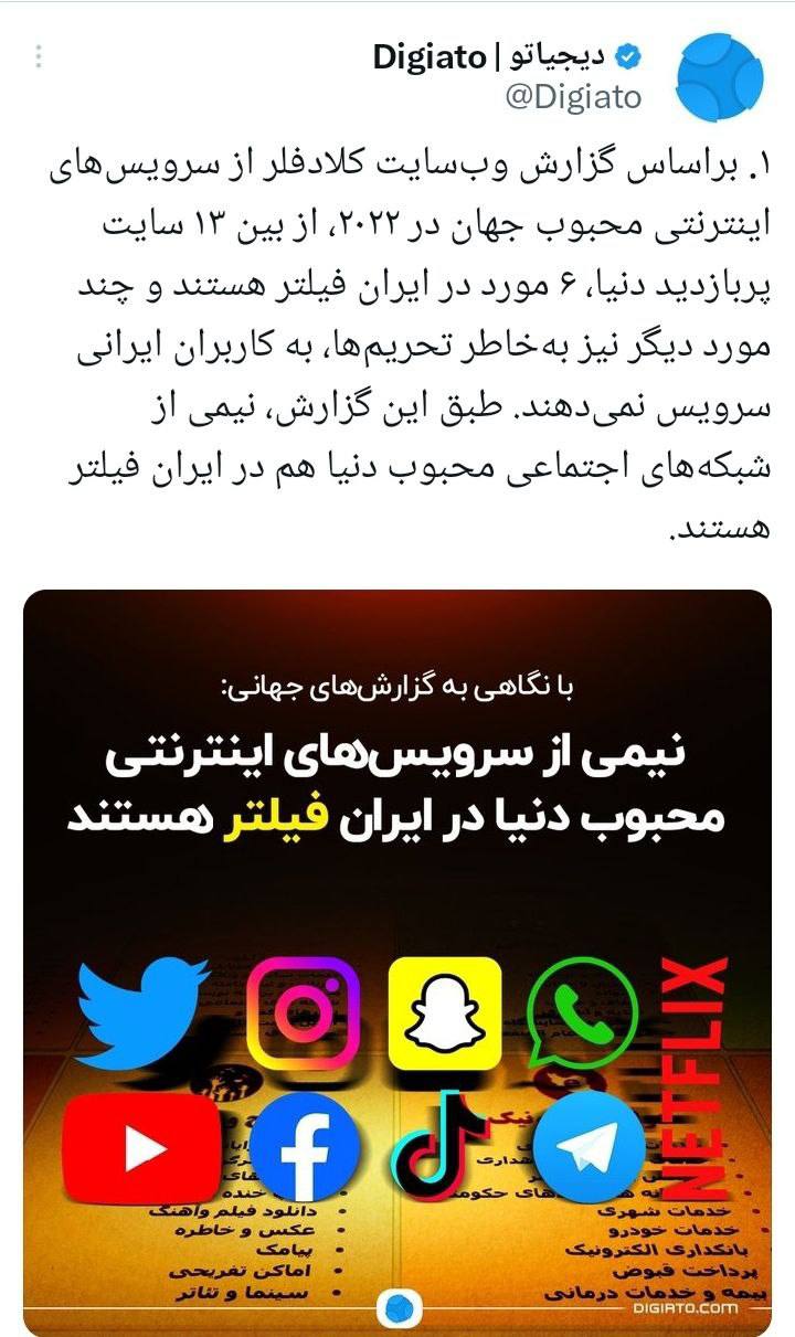 درباره این مقاله بیشتر بخوانید از بین ۱۳ سایت پربازدید دنیا، ۶ مورد در ایران فیلتر هستند و چند مورد دیگر نیز به‌خاطر تحریم‌ها، به کاربران ایرانی سرویس نمی‌دهند.