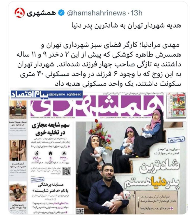 درباره این مقاله بیشتر بخوانید ❗️شهردار انقلابی تهران از کیسه خلیفه می‌بخشد؟