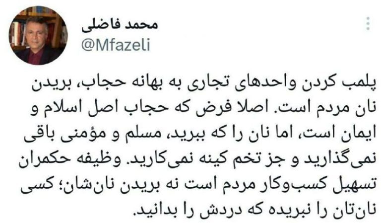 درباره این مقاله بیشتر بخوانید یک جامعه‌شناس، پلمب واحدهای تجاری را محکوم کرد: جز تخم کینه نمی‌کارید