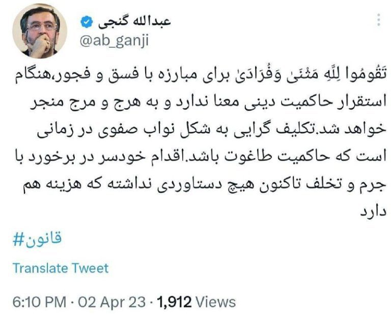 درباره این مقاله بیشتر بخوانید ترس دولت انقلابی از قیام مردم ؛ عضو شورای اطلاع‌رسانی دولت: اقدام نواب صفوی‌ها در زمان استقرار حاکمیت دینی معنا ندارد