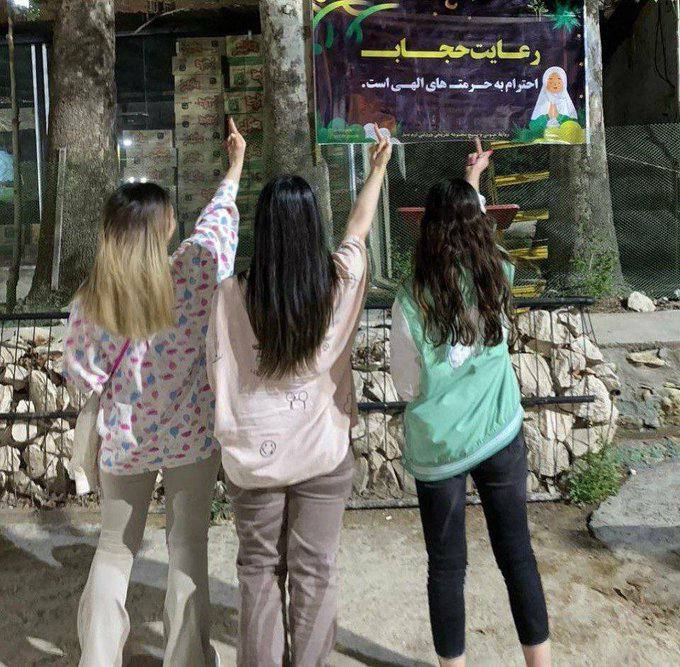 درباره این مقاله بیشتر بخوانید تصاویری از بی‌اعتنایی به پوشش اجباری،نه تنها ترویج و تکثیر شهامت و شجاعت زنان ایران است، بلکه نماد بیزاری و نفرت مردم از هرگونه اجبار و ممنوعیت‌های ضدبشری است.