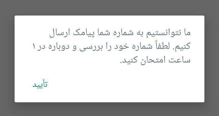 درباره این مقاله بیشتر بخوانید هشدار/ دریافت پیامک تاییدیه واتساپ توسط برخی اپراتورها مسدود شد!