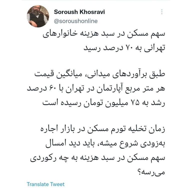 درباره این مقاله بیشتر بخوانید 📌طبق برآوردهای میدانی،میانگین قیمت هر متر مربع آپارتمان در تهران با 60 درصد رشد به 75 میلیون تومان رسیده است