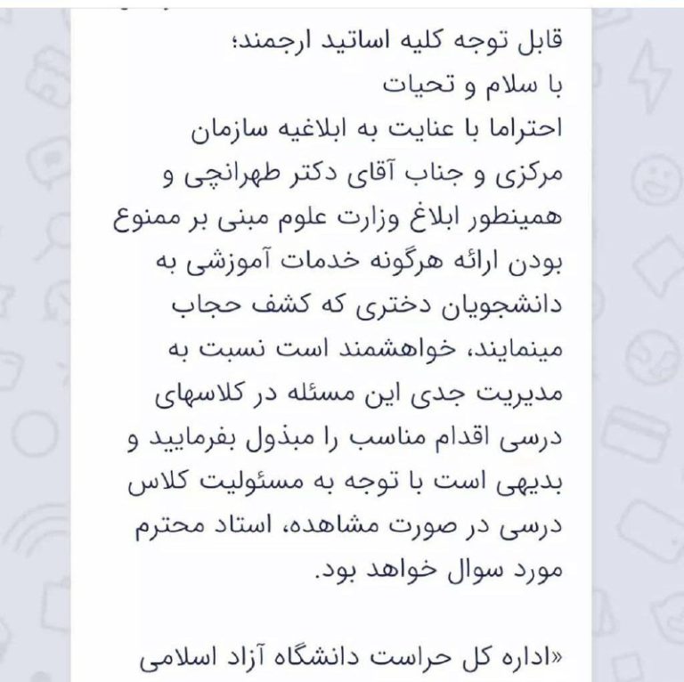 درباره این مقاله بیشتر بخوانید 📝 محسن برهانی حقوقدان، با انتشار این ابلاغیه نوشته است: