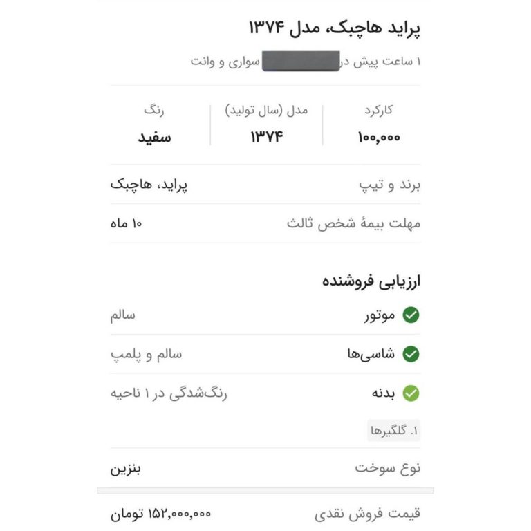 درباره این مقاله بیشتر بخوانید 📌اوج بدبختی ما اینجاست که ی پراید مدل ۷۴