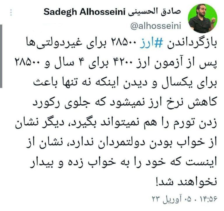 درباره این مقاله بیشتر بخوانید دولتمردان اقتصادی دولت رییسی، خودشان را به خواب زده اند!