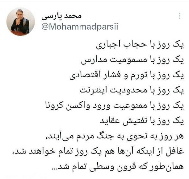 درباره این مقاله بیشتر بخوانید «آن‌ها هم یک روز تمام خواهند شد، همان‌طور که قرون وسطی تمام شد…»