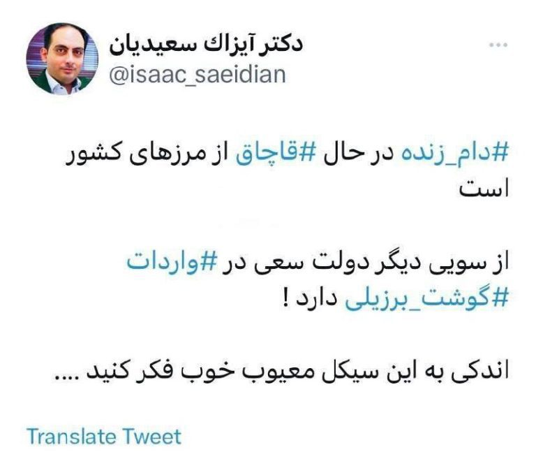 درباره این مقاله بیشتر بخوانید 📌دام زنده در حال قاچاق،از سویی دیگر دولت سعی در واردات گوشت برزیلی