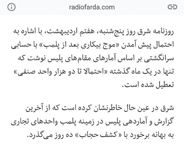 درباره این مقاله بیشتر بخوانید گزارش شرق از پلمب حدود ۲۰۰۰ واحد صنفی