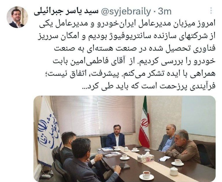 درباره این مقاله بیشتر بخوانید 📢 حماسه ای دیگر از امام صادقی ها؛ بعد از لامبورگینی عبدالملکی نوبت به خودرو سانتریفیوژ دار جبرائیلی رسید