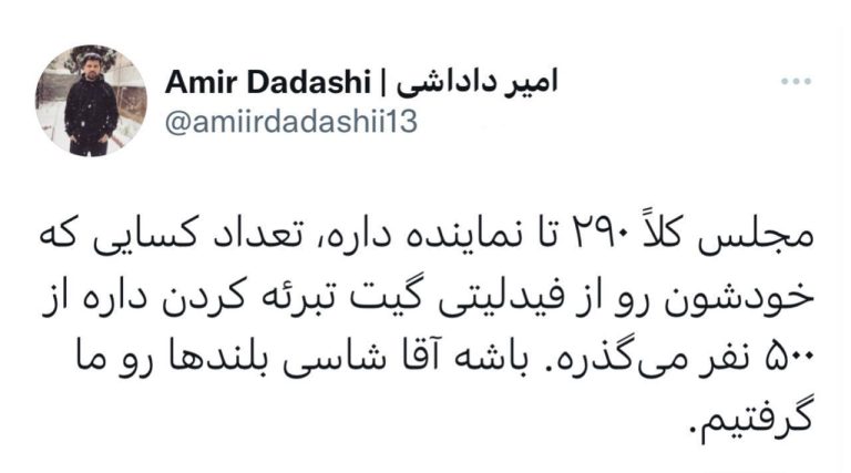 درباره این مقاله بیشتر بخوانید باشه آقا؛ شاسی‌بلندها را ما گرفتیم!