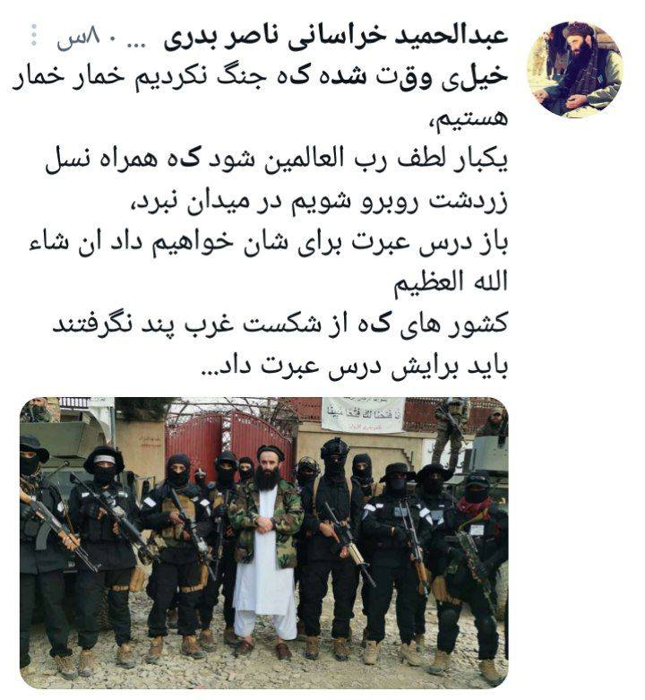 درباره این مقاله بیشتر بخوانید 📸 توییت تهدید آمیز عبدالحمید خراسانی، فرمانده تاجیک‌تبار طالبان که تلویحا ایران را تهدید به اقدام نظامی کرده است