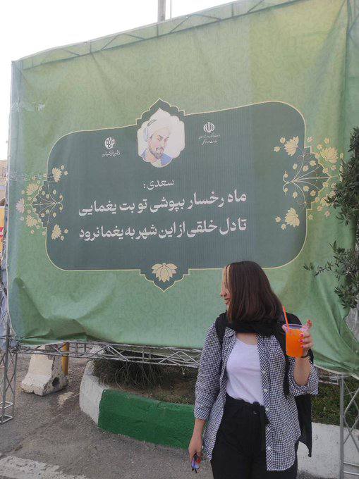 درباره این مقاله بیشتر بخوانید تصاویری از زنان ایران که با پوشش اختیاری در شبکه‌های اجتماعی منتشر می‌شود، در حقیقت میزان تاثیرگذاری تبلیغات حجاب اجباری شهرداری تهران را نشان می‌دهد!