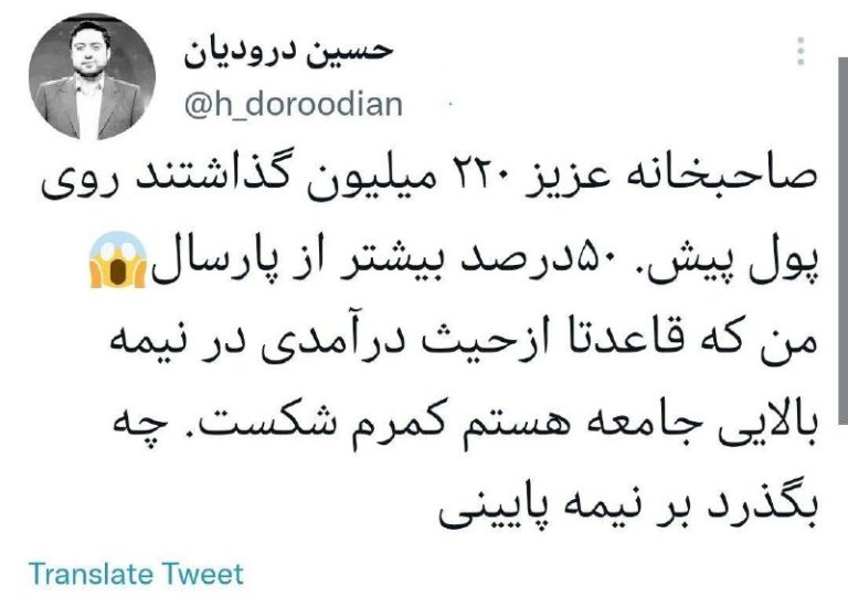 درباره این مقاله بیشتر بخوانید 📌کمر قشر درآمد بالایی جامعه هم شکست، چه برسه قشر ضعیف، آقایان فکری به حال مستاجرها کنید