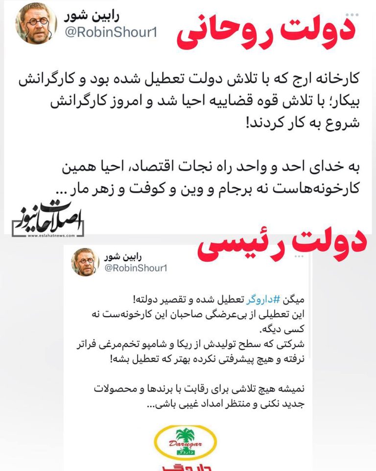 درباره این مقاله بیشتر بخوانید چرخش عجب و ماله کشی ناشیانه کاربران حامی دولت رئیسی سوژه کاربران شده است