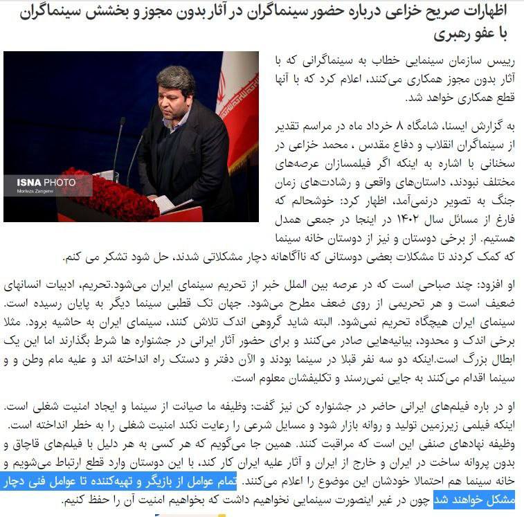 درباره این مقاله بیشتر بخوانید واکنش خشم‌آلود رئیس سازمان سینمایی وزارت ارشاد جمهوری اسلامی به اتفاقات دوره اخیر جشنواره کن و فیلم‌های ایرانی حاضر در آن: