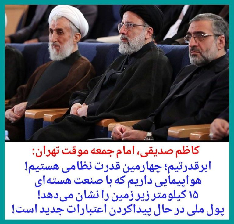 درباره این مقاله بیشتر بخوانید 📢 اگر رئیسی با این فرمان جلو برود مشکل پله‌برقی‌های تهران را هم حل می‌کند!