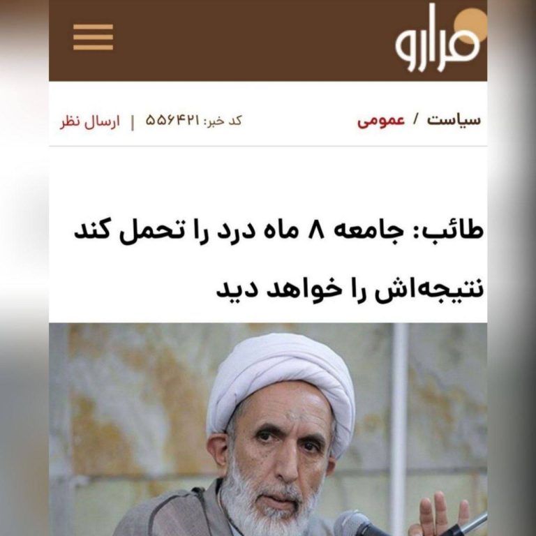درباره این مقاله بیشتر بخوانید ◾️مهدی طائب رئیس قرارگاه عمار در خرداد سال گذشته: مردم 8 ماه درد حذف ارز 4200 را تحمل کنند، نتیجه‌اش را خواهند دید!