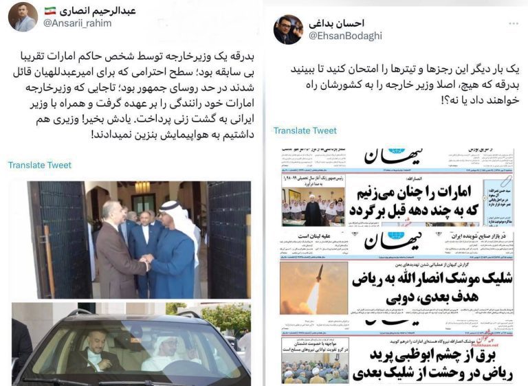درباره این مقاله بیشتر بخوانید ذوق‌زدگی اصولگرایان برای نشستن عبداللهیان در خودروی وزیر خارجه امارات!!