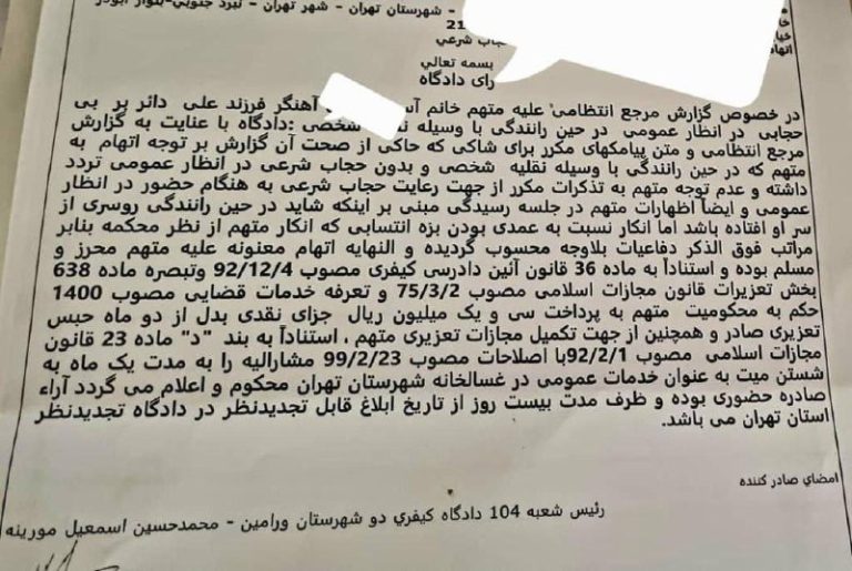 درباره این مقاله بیشتر بخوانید 📸❗️ شستن ميت به مدت يك ماه در غسالخانه تهران بعلاوه ۳۱ ميليون ريال جريمه به عنوان مجازات بى‌حجابى