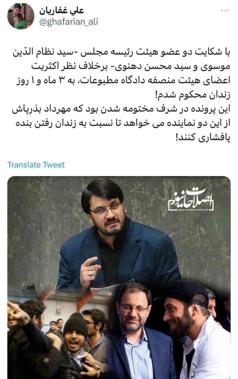 درباره این مقاله بیشتر بخوانید تلاش مهرداد بذرپاش وزیر راه دولت رئیسی برای شکایت و زندانی کردن یک خبرنگار؟!