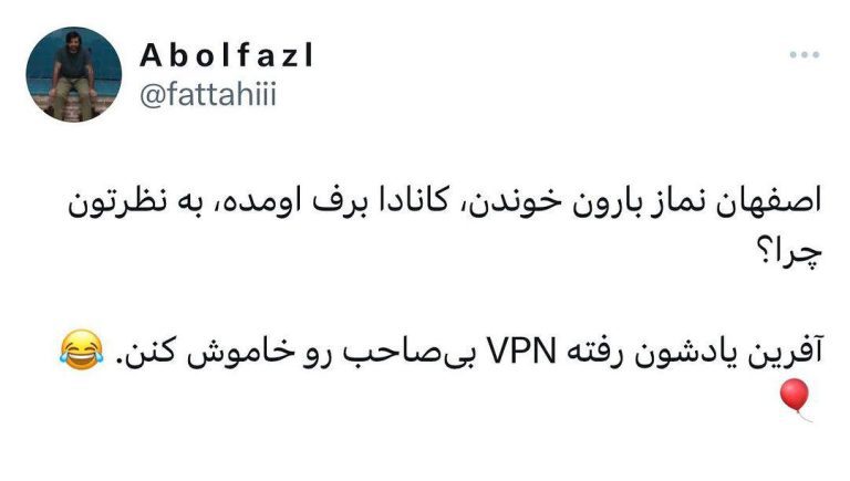 درباره این مقاله بیشتر بخوانید توئیت یکی از کاربران در طعنه به اظهارات عجیب برخی از مقامات جمهوری اسلامی در رابطه بین خشکسالی، حجاب و فیلترینگ!