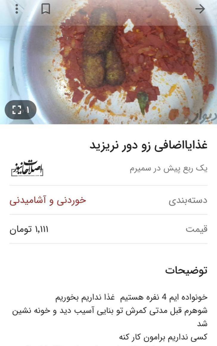 درباره این مقاله بیشتر بخوانید ‼️امیدواریم یکی از مسئولان این عکس را ببیند، شرم بر شما