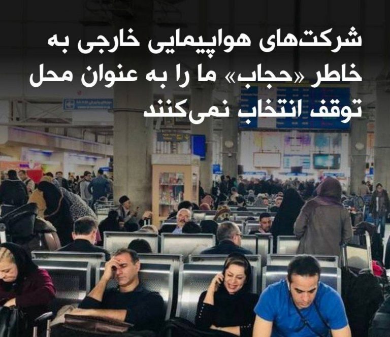 درباره این مقاله بیشتر بخوانید افشاگری بلایی که جمهوری اسلامی بر سر ترانزیت ایران آورد