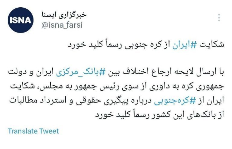 درباره این مقاله بیشتر بخوانید 📌‏شونصد بار از خبر آزادسازی منابع ایران توی کره‌جنوبی نوسان گرفتن توی بازار ارز حالا مشخص شده همش الکی بوده