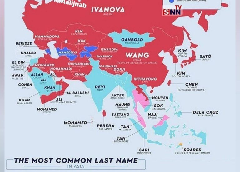 درباره این مقاله بیشتر بخوانید بیشترین نام‌خانوادگی در کشورهای آسیایی