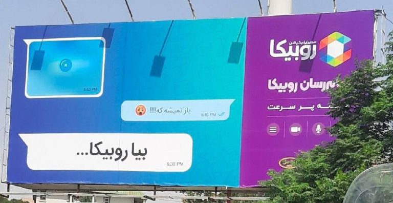 درباره این مقاله بیشتر بخوانید تبلیغ وقاحت با چاشنی فیلترینگ!