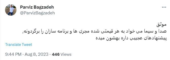 درباره این مقاله بیشتر بخوانید ماجرای بازگشت سلبریتی‌ها به قاب تلویزیون چیست؟ چرا وحید جلیلی در جلسات عقد قرارداد حضور ندارد؟