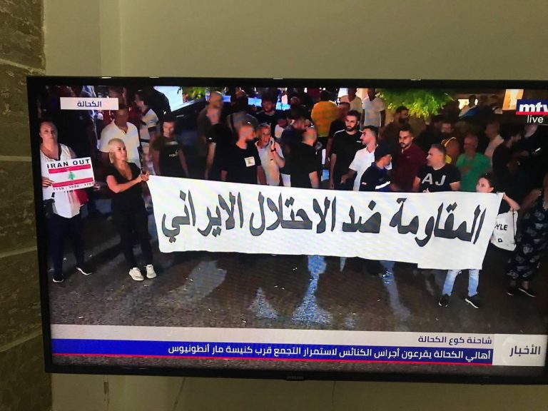 درباره این مقاله بیشتر بخوانید 🔵شبکه های لبنانی اعتراضات مسیحیان بیروت علیه کشته شدن یکی از اهالی در مقابل کلیسای الکحاله را پوشش دادند.