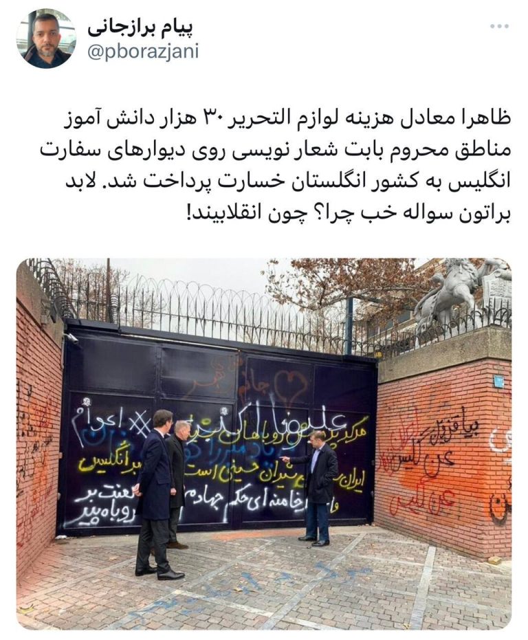 درباره این مقاله بیشتر بخوانید ظاهرا معادل هزینه لوازم التحریر ۳۰ هزار دانش آموز مناطق محروم بابت شعار نویسی روی دیوارهای سفارت انگلیس به کشور انگلستان خسارت پرداخت شد. لابد براتون سواله خب چرا؟ چون انقلابیند!