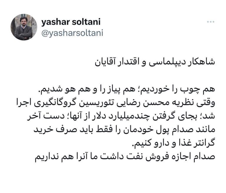 درباره این مقاله بیشتر بخوانید وقتی نظریه محسن رضایی تئوریسین گروگانگیری اجرا شد؛ بجای گرفتن چندمیلیارد دلار از آنها؛ دست آخر مانند صدام پول خودمان را فقط باید صرف خرید گرانتر غذا و دارو کنیم.