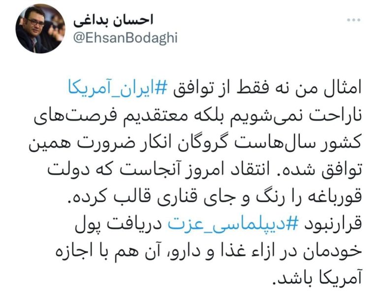 درباره این مقاله بیشتر بخوانید 📌دولت قورباغه را جای قناری قالب کرده