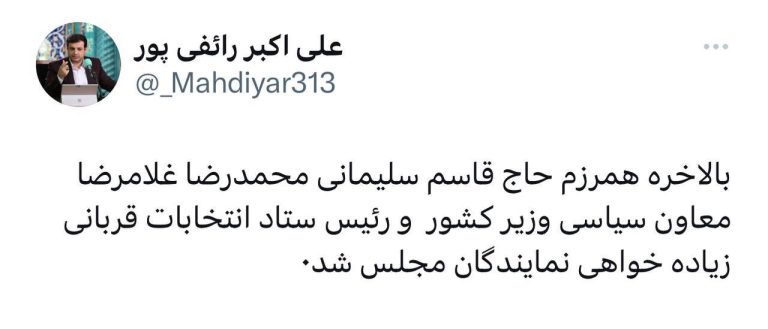 درباره این مقاله بیشتر بخوانید دوست حاج قاسم سلیمانی اخراج شد!!!