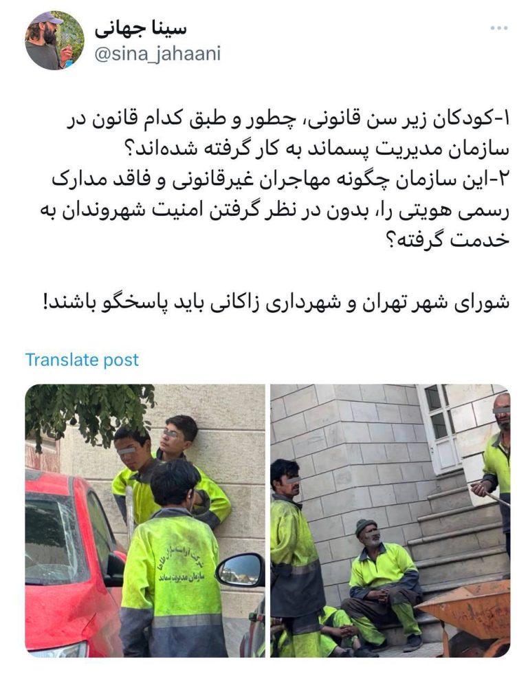 درباره این مقاله بیشتر بخوانید 🐦۱-کودکان زیر سن قانونی، چطور و طبق کدام قانون در سازمان مدیریت پسماند به کار گرفته شده‌اند؟