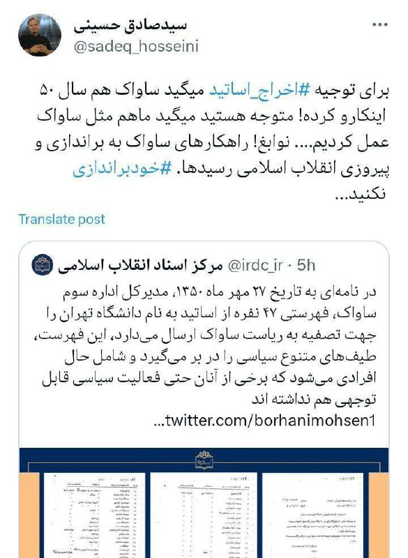 درباره این مقاله بیشتر بخوانید افتخار جمهوری اسلامی مثل ساواک بودن است!!